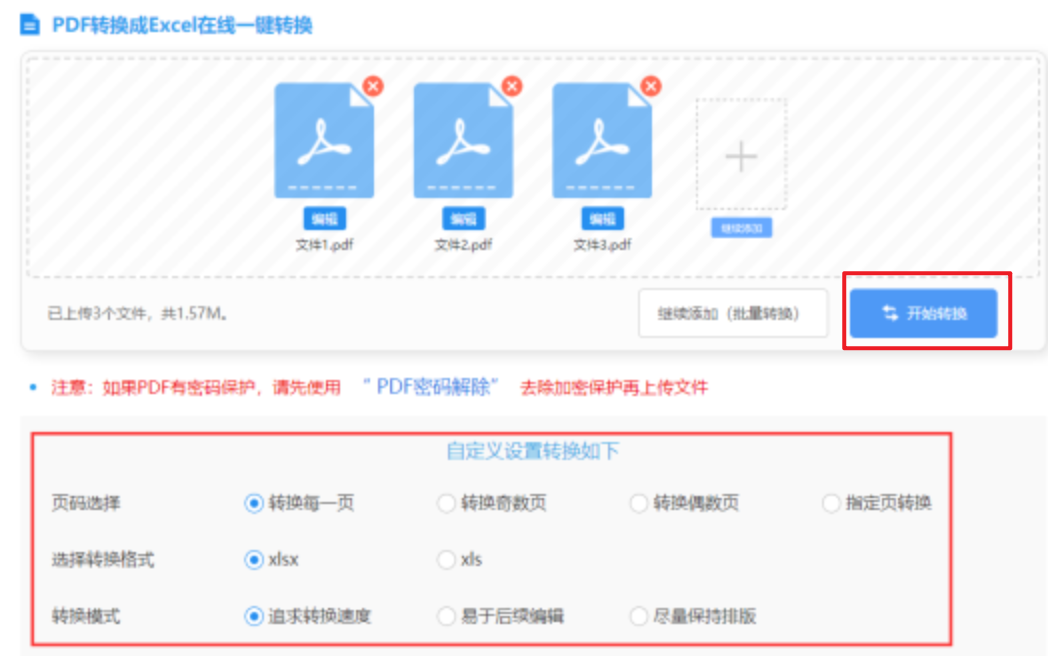 银河在线电子游戏使用讲解 - 开始转换